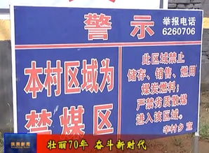洪洞煤改氣 清潔供暖惠民生，群眾點贊新生活