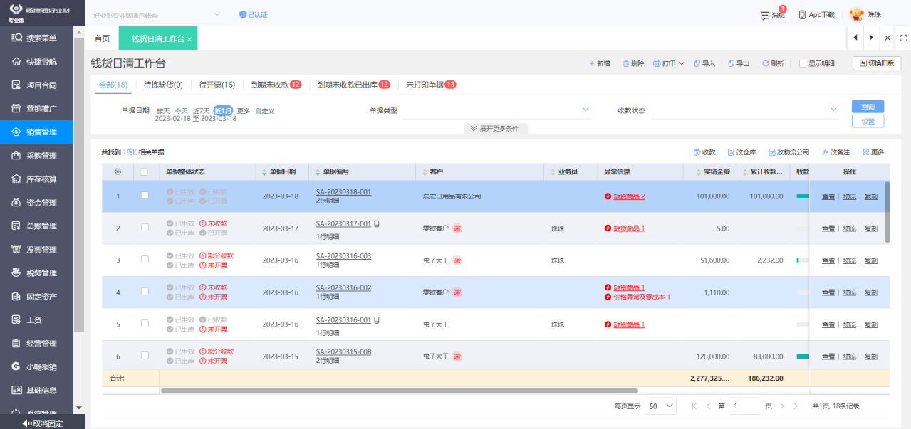 高效管理工廠進(jìn)銷存 如何選擇與實(shí)施專業(yè)軟件系統(tǒng)？